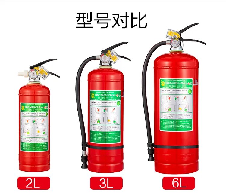 水基型灭火器价格