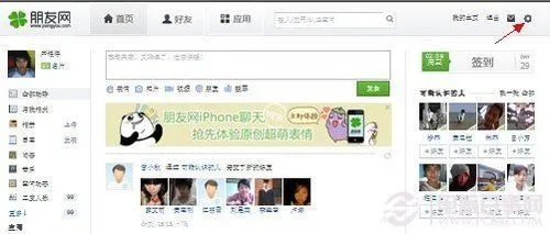怎么注销朋友网