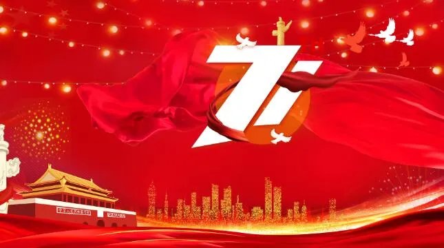 2020祝福祖国的句子 2020祝福祖国越来越好的句子