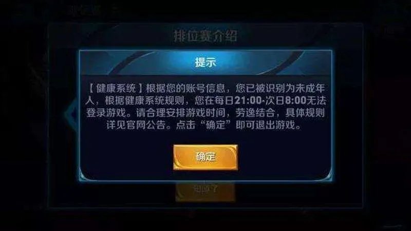 王者荣耀2小时解禁步骤 怎么解除防沉迷模式