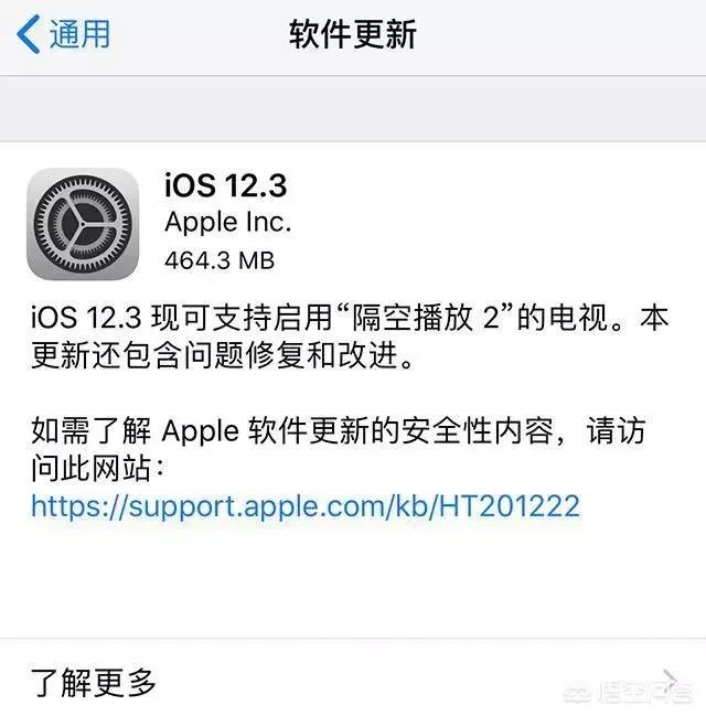 ios12.3正式版怎么样？