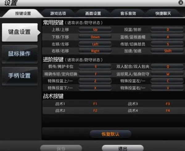 NBA2kol 各种绝招（操作技巧）的方法
