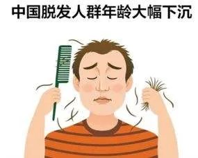 太秃然了!中国脱发人群超2.5亿 让我看看你们的秃头