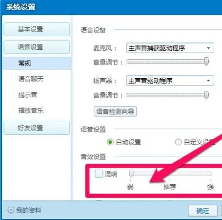 电流麦怎么调