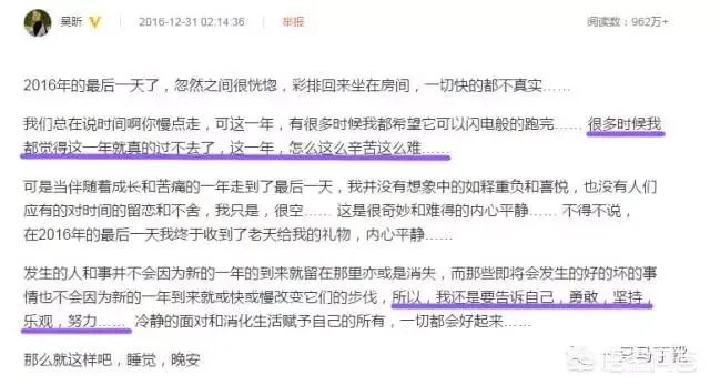 怎么评价吴昕?