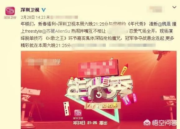 深圳卫视那么火的《年代秀》怎么就不播了?
