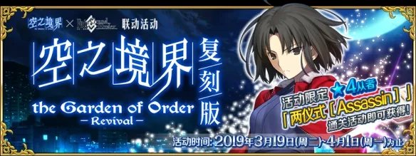 FGO空之境界复刻活动敌方配置汇总 FateGO空境复刻全关卡一览