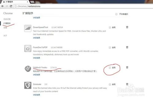 unblock youku