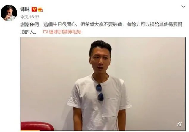 王俊凯祝谢霆锋菜园子无坚不摧是怎么回事？