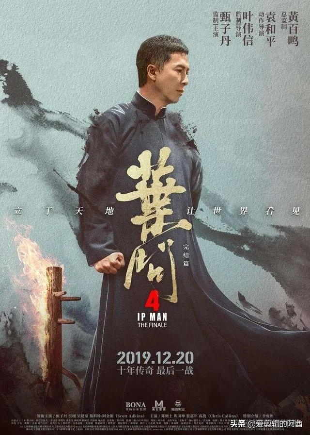李小龙去美国的时候叶问多少岁？