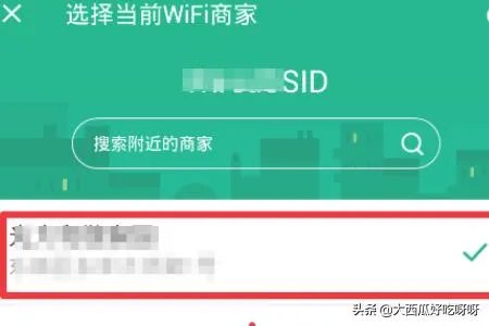 腾讯Wifi管家怎么使用？