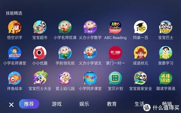 重回599的价格,小度在家智能屏X8使用体验