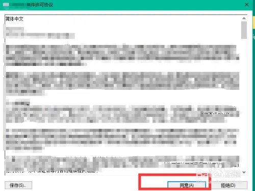 【下载】win10版iTunes12.7.4下载安装教程