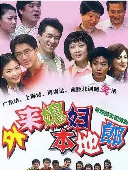 《乡村爱情》是不是系列最长的电视剧，怎么样？