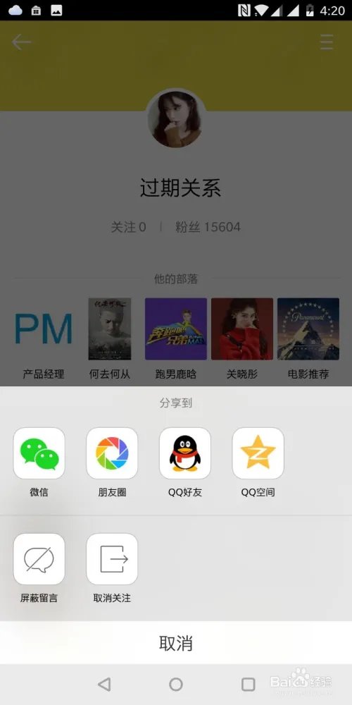快速查找出附近美女的QQ号码,赶快告诉朋友!