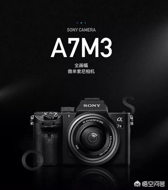 索尼a99II和A7M3哪个更好?