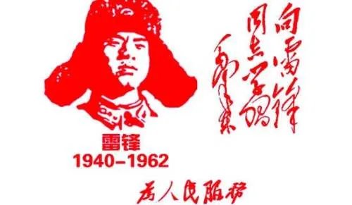 学雷锋活动日记