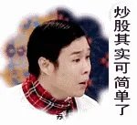 电脑怎样炒股?
