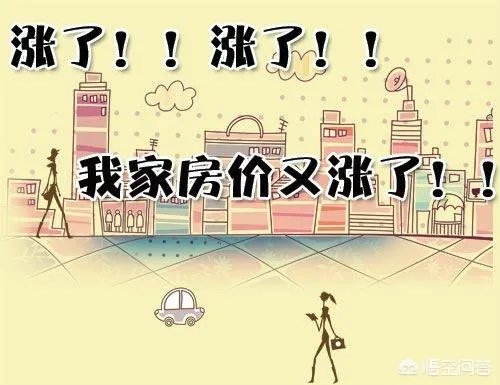 哈尔滨哪里的房子价格比较低?