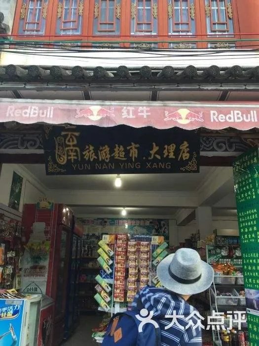 我是干旅游超市的,今年还能继续干么?