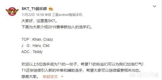 SKT新阵容确认，网友表示“这谁顶得住啊”，你怎么看？