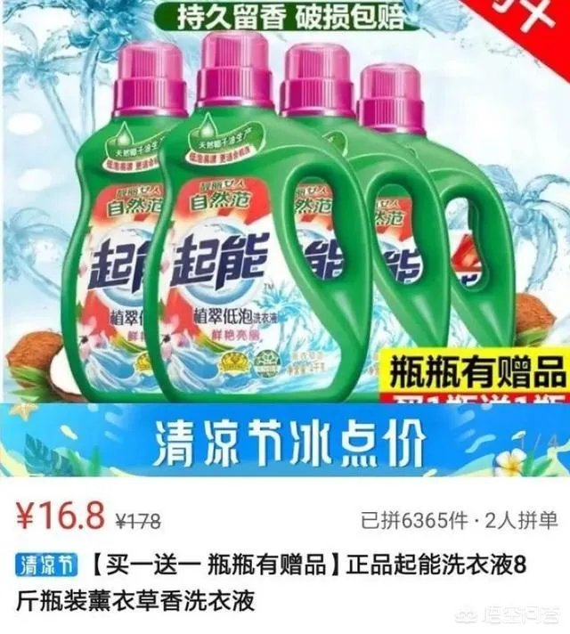山寨品泛滥,拼多多是如何成为中国第二大电商平台?