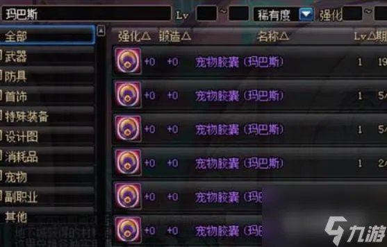 地下城与勇士拍卖行最强宠物是什么 地下城与勇士