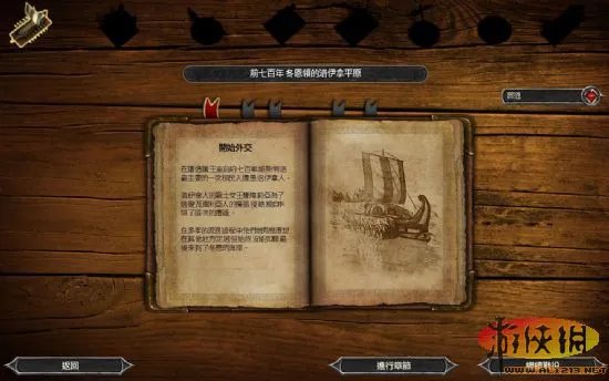 《权力的游戏:创世纪》官方中文硬盘版下载