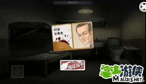 《口袋侦探》第6关隐藏对话攻略图文
