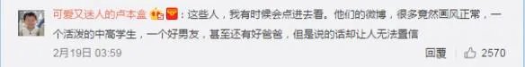 五五开女友UU妹:我是思想开放 但我不是“公交车”