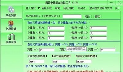 魔兽争霸显血工具