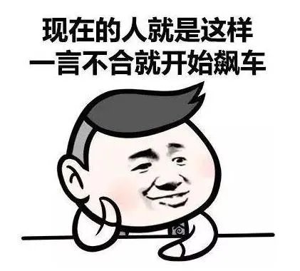 网络语开车是什么意思:开车为什么是污的意思