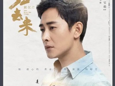 归去来演员表有哪些人?