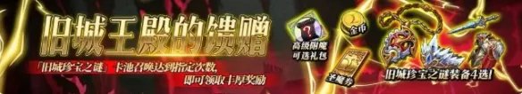 《梦幻模拟战》纯白雪夜的约定活动一览 纯白雪夜的约定怎么玩