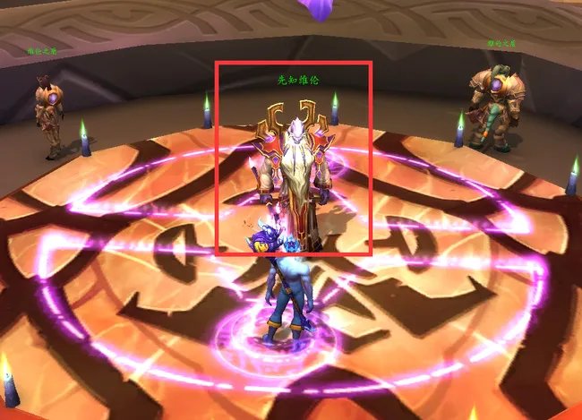 魔兽世界先知维纶在哪?