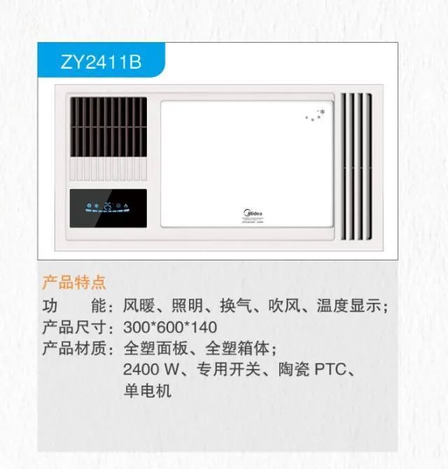 美的整体吊顶