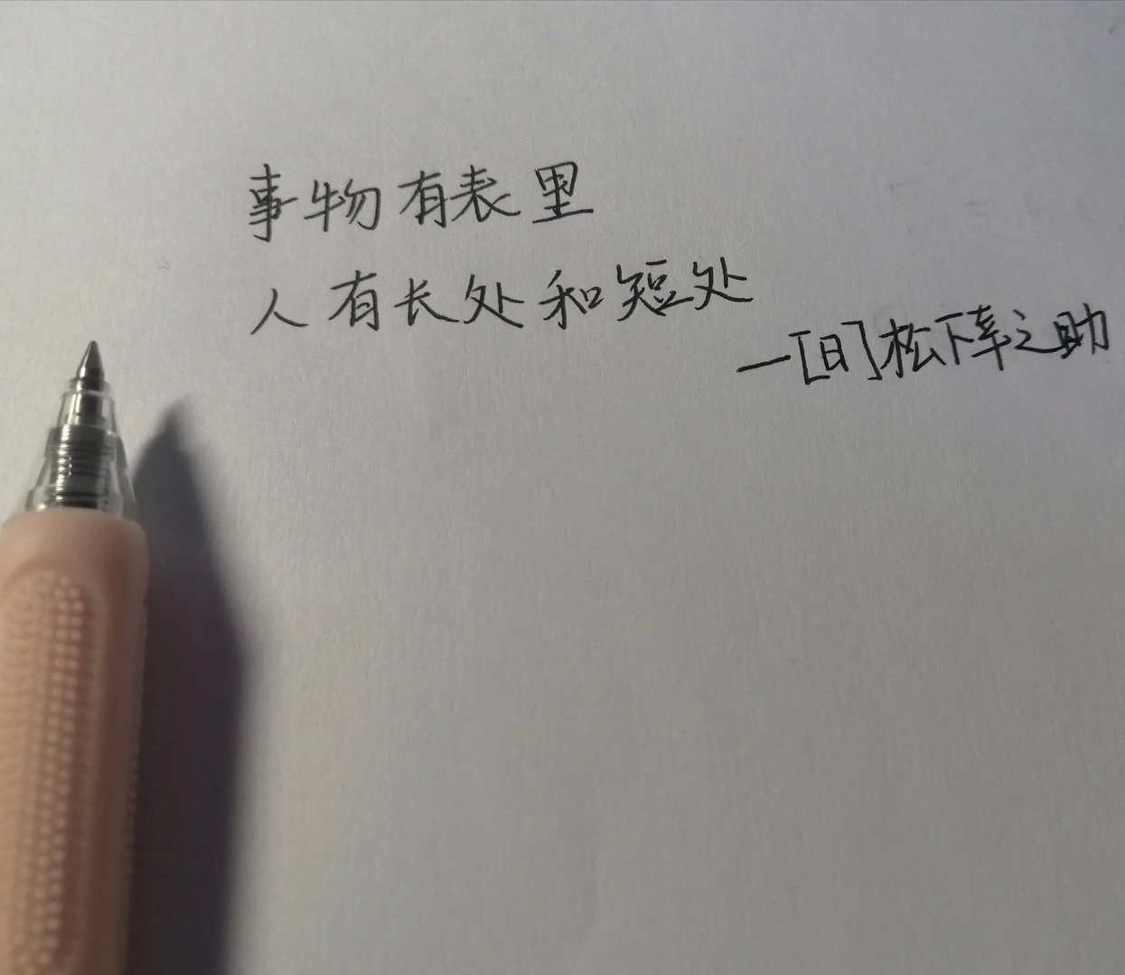 表与里