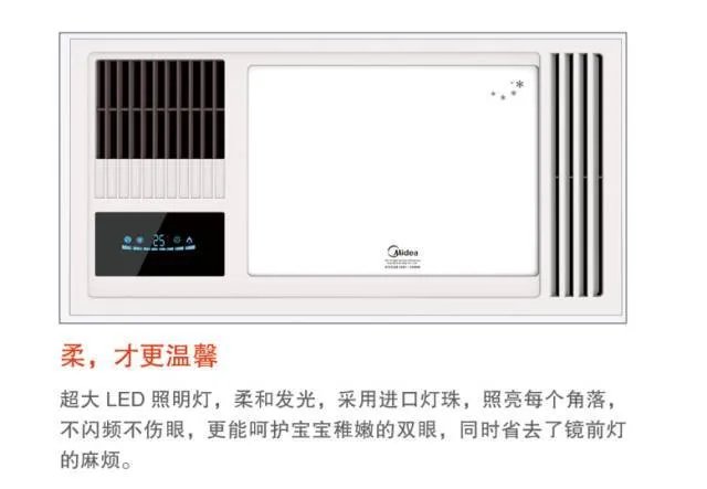 美的整体吊顶