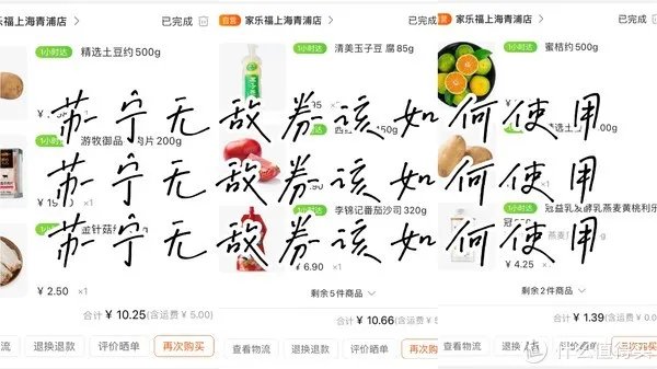 别苦恼!手把手教你苏宁无敌券的正确使用方法