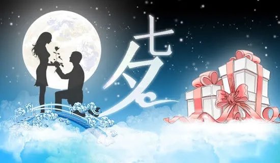 七夕单身的说说