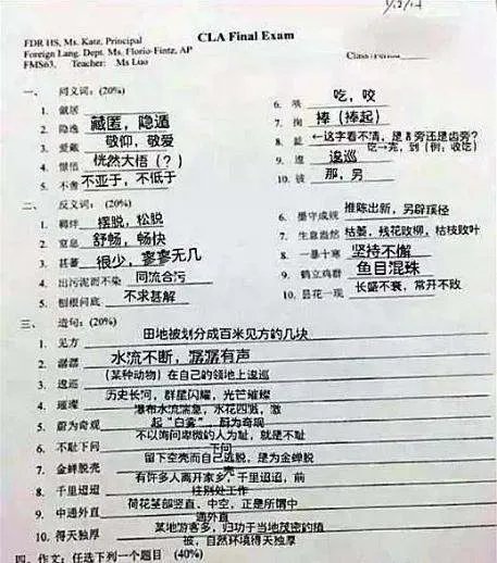 学汉语的老外要不要考试，他们的汉语试卷是怎样的？