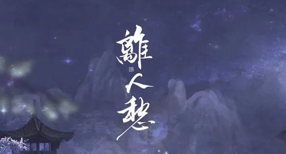 回顾2020抖音最热歌曲排名前十古风歌