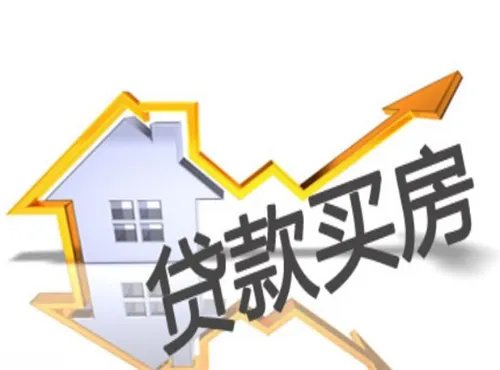 个体户可以贷款买房吗