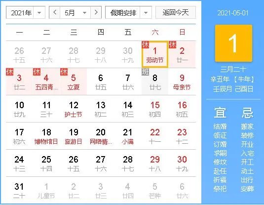 2021年10月结婚吉日一览表 2021年10月2日结婚好吗
