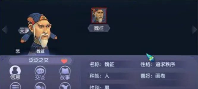梦幻西游魏征画卷怎么获得?