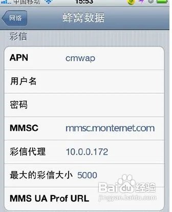 4s彩信怎么设置