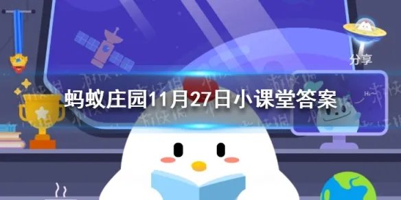 高速公路上和斑马线类似的白色平行线是干嘛用的 蚂蚁庄园今日答题11.27