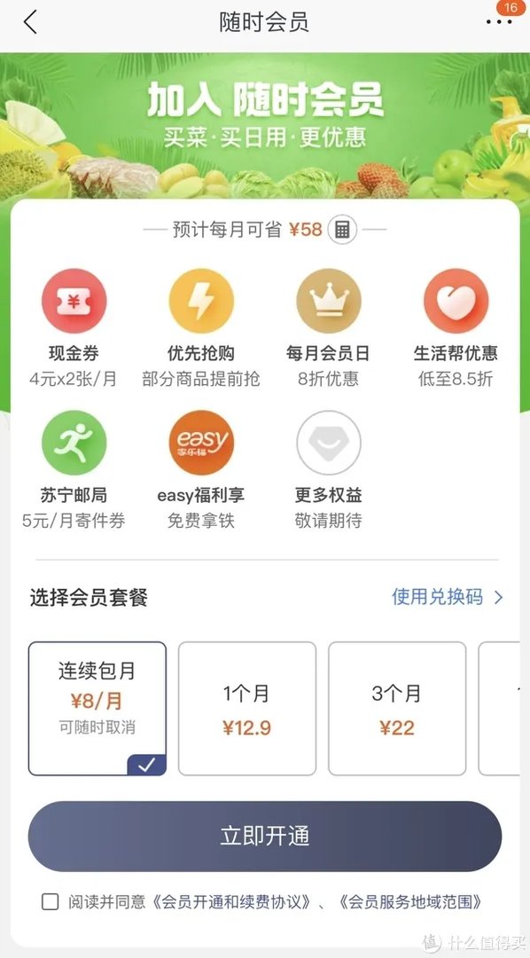 别苦恼!手把手教你苏宁无敌券的正确使用方法