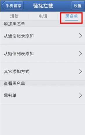 是收到靓妆频道的垃圾短信,烦死了!怎么屏蔽掉啊,谢谢亲们 (一位朋友购物时留了我的手机号,从此就不断