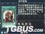 NDS《游戏王:梦魇诗人》谜题详解